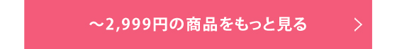 `2,999~̏iƌ