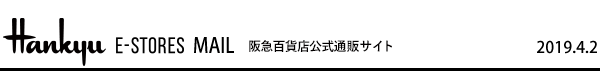 HANKYU E-STORES MAIL