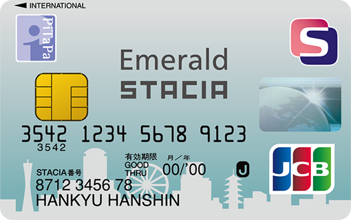 エメラルドSTACIAカード