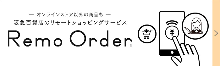 Remo Order