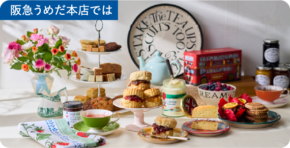 阪急うめだ本店では