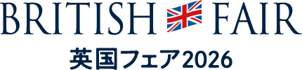 英国フェア 2026