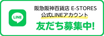 公式LINEアカウント　友だち募集中！