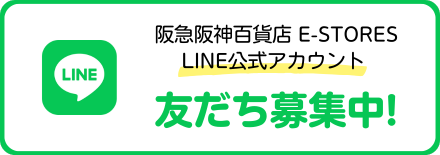 LINE公式アカウント　友だち募集中！