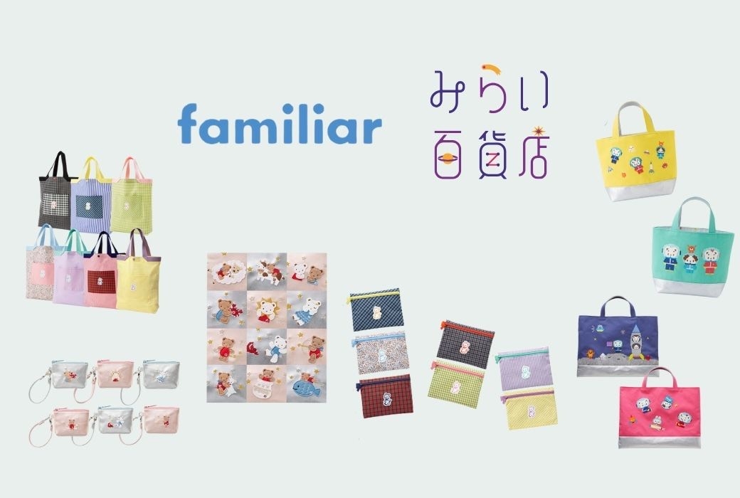 ファミリア みらい百貨店_物販