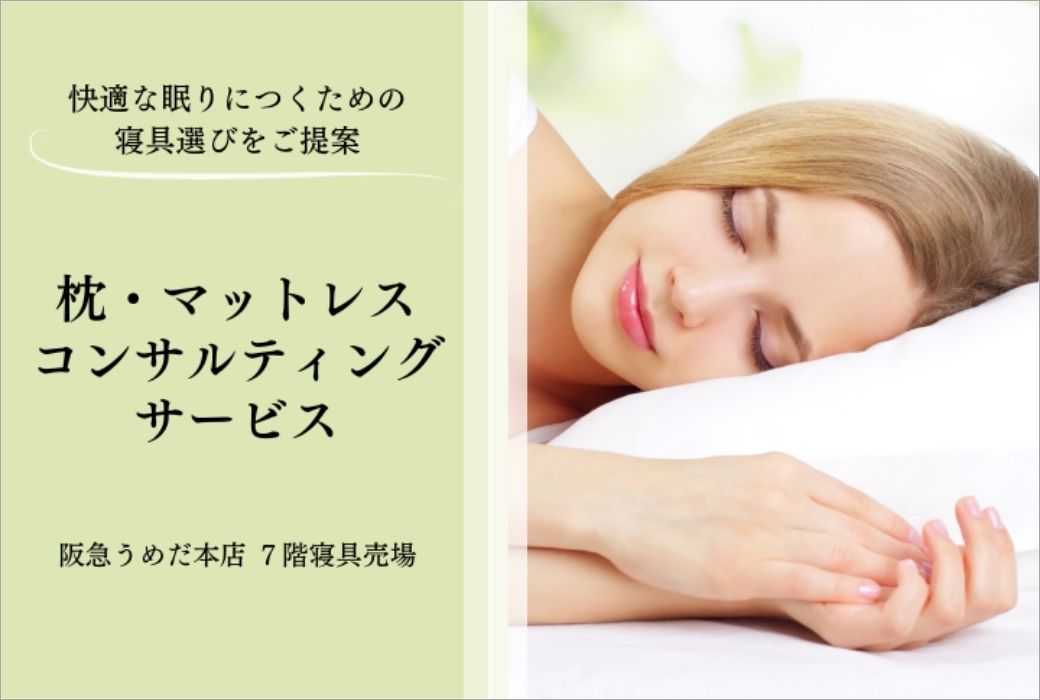 ライフスタイル