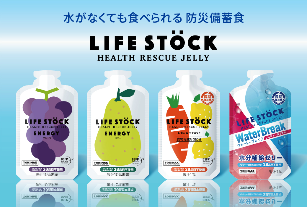 LIFE STOCK