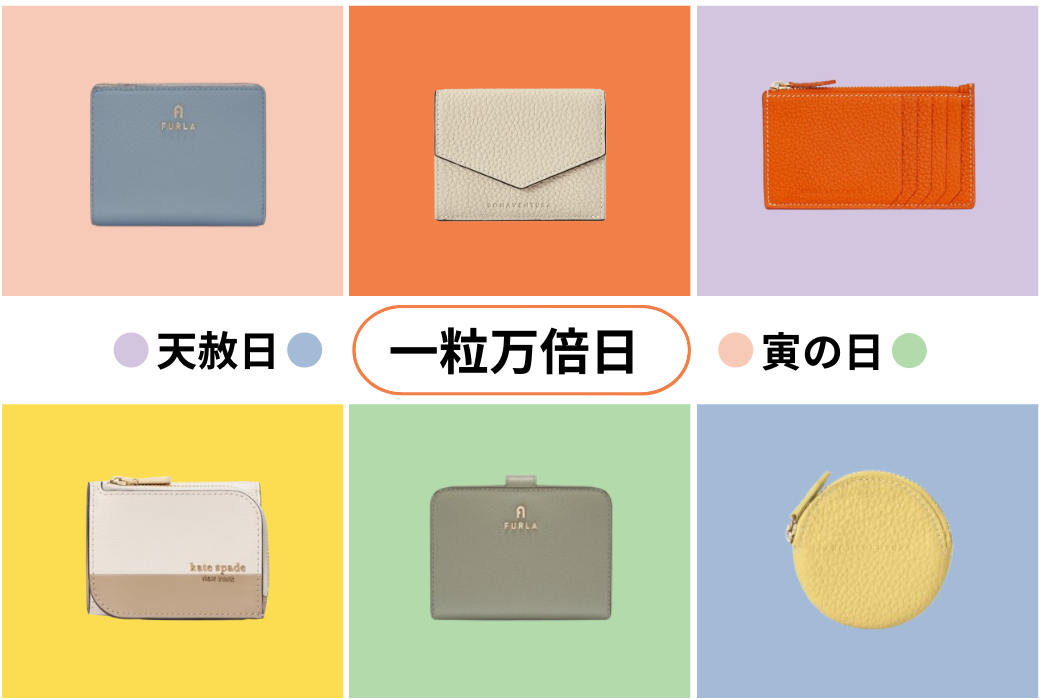 財布