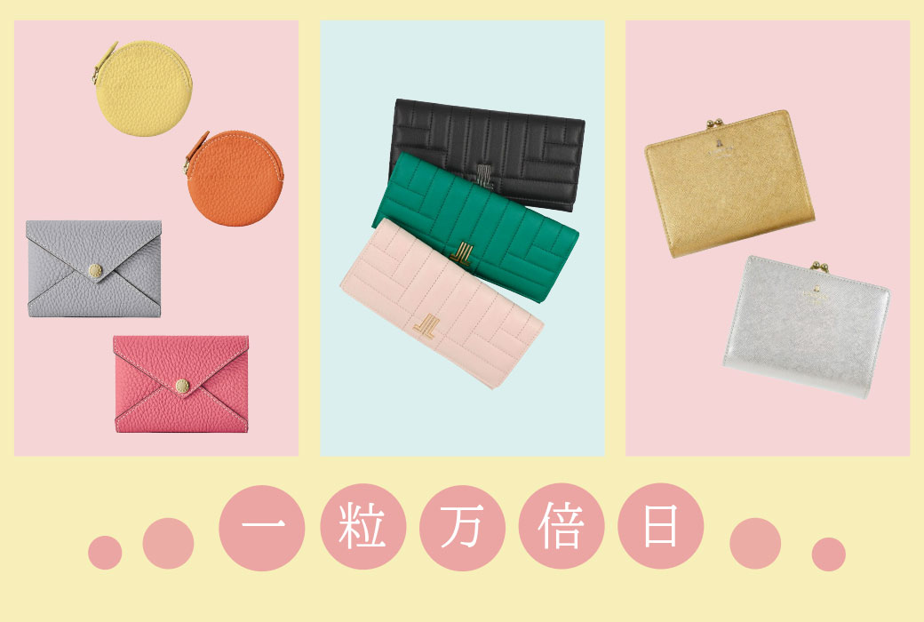 財布