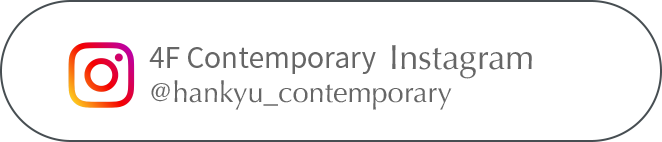 4F Contemporary  Instagram @hankyu_contemporary