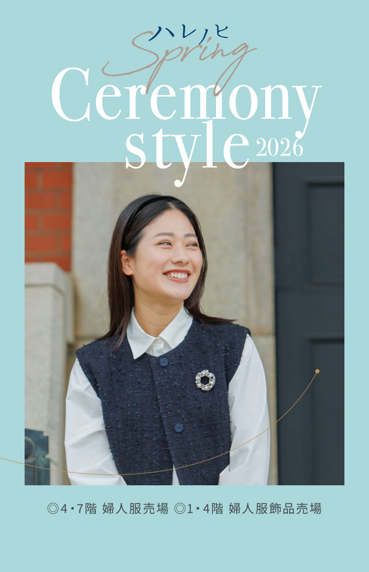 ハレノヒ Ceremony style 2026