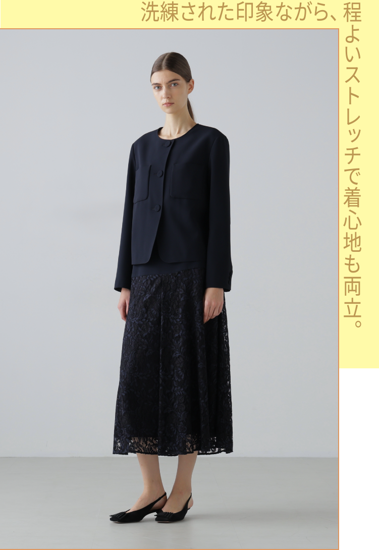 洗練された印象ながら、程よいストレッチで着心地も両立。