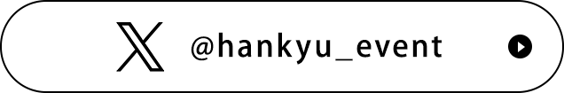 X @hankyu_event
