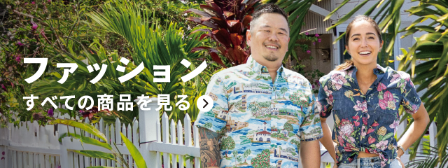 ファッション 全ての商品をみる