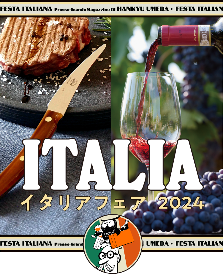 イタリアフェア2024