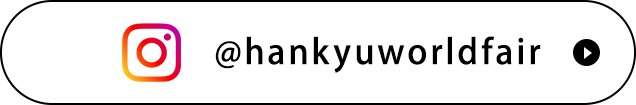 Instagram @hankyuworldfair