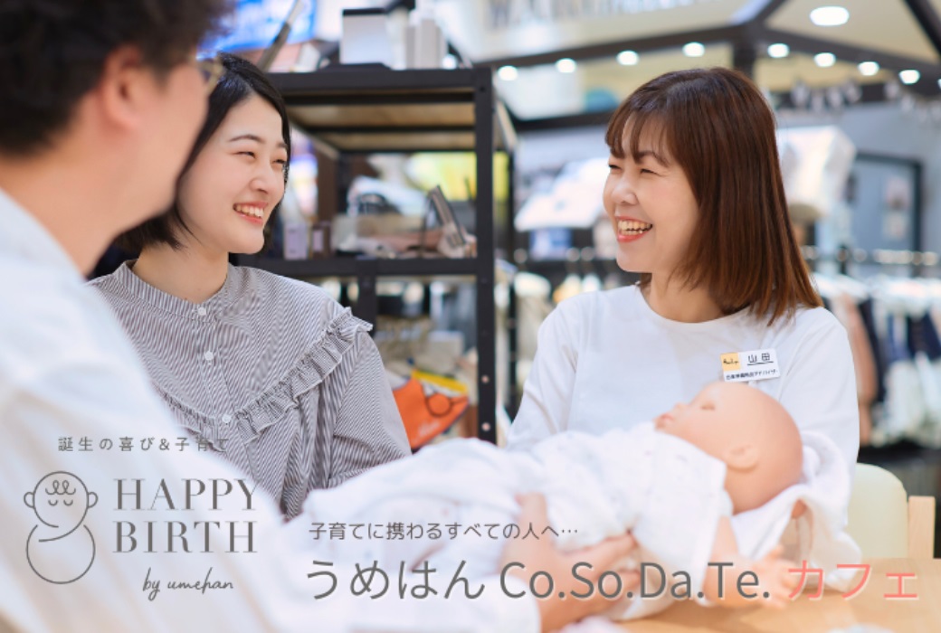 うめはんCo.So.Da.Te.カフェ