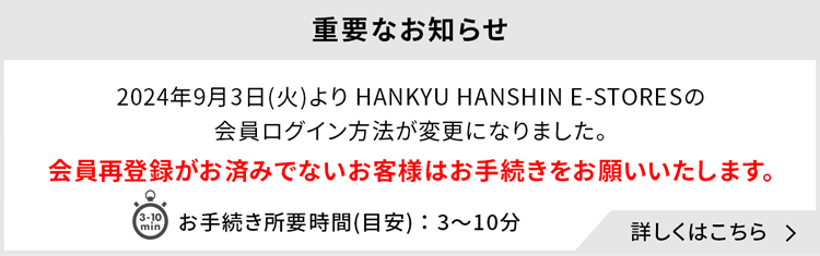 重要なお知らせ