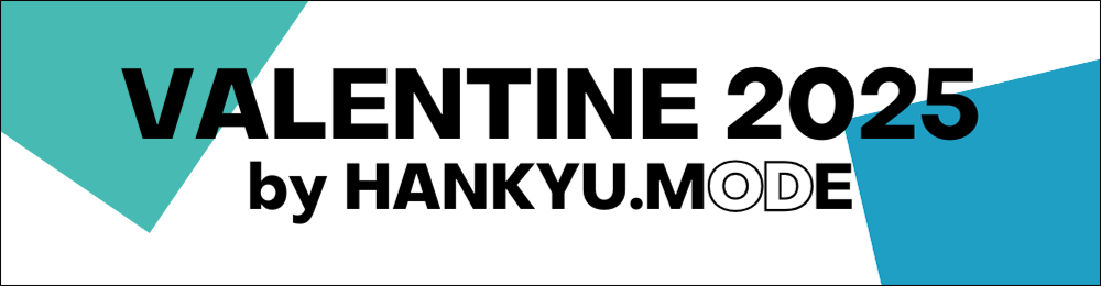 バレンタイン