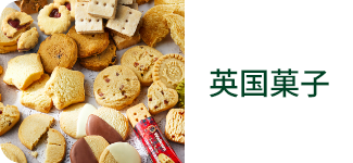 英国菓子 ショートブレッド、ケーキ