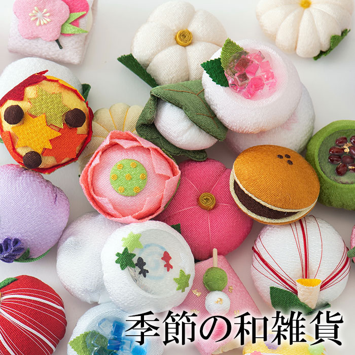 季節の和雑貨