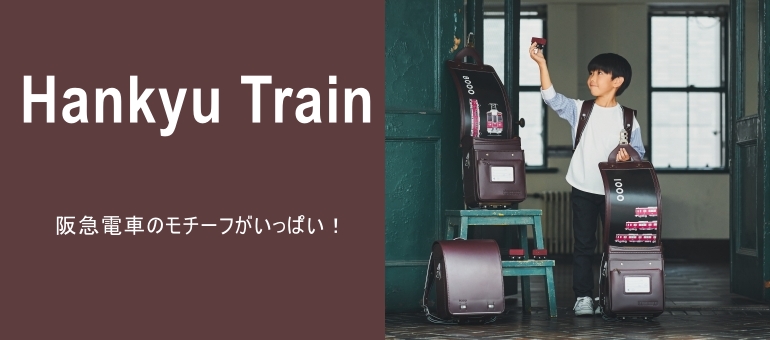 Hankyu Train