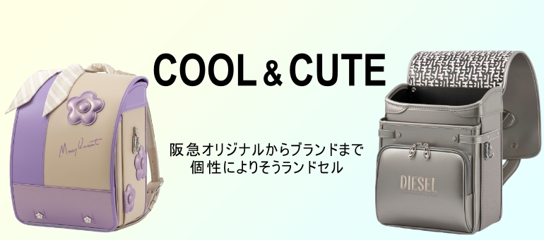 COOL&CUTE