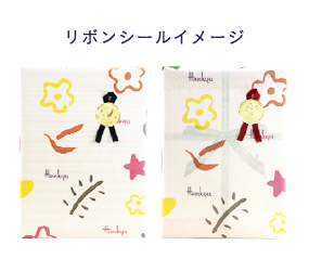 リボンシールイメージ
