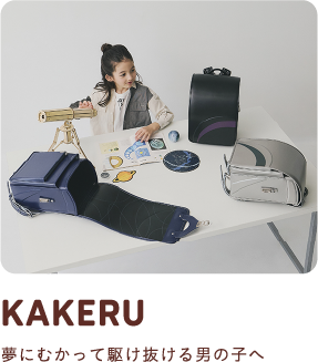 KAKERU