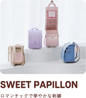 SWEET PAPILLON
