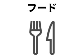 フード