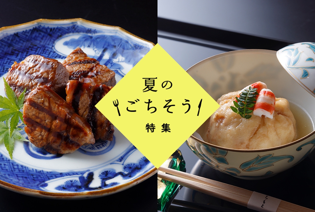 夏のつどいに
