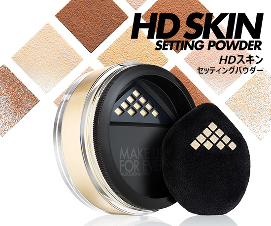 HDスキン セッティングパウダー
