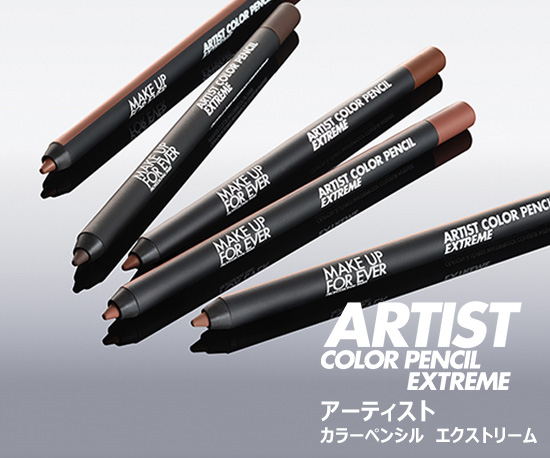 アーティストカラーペンシル エクストリーム