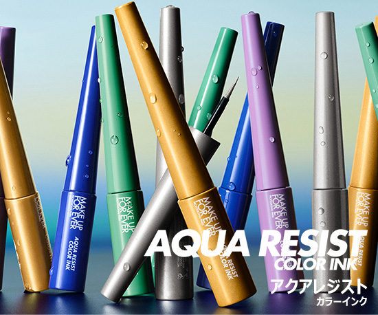 アクアレジスト カラーインク