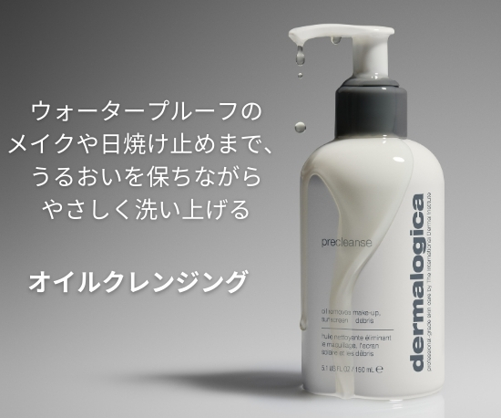 プレクレンズ