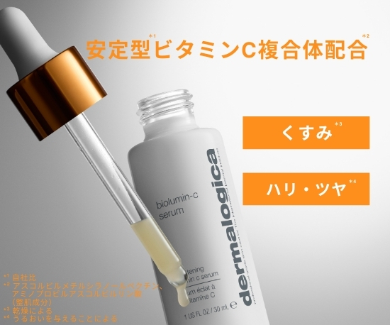 バイオルミンCセラム
