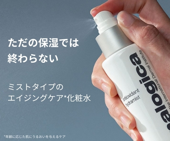 AO ハイドラミスト