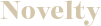 ノベルティー