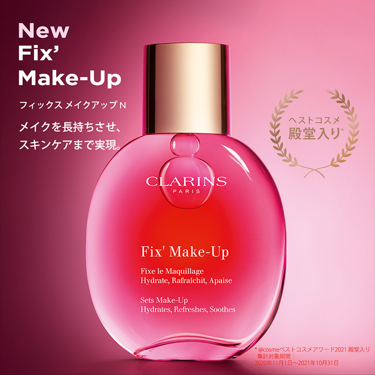 CLARINS New Fix' Make-Up フィックス メイクアップ N