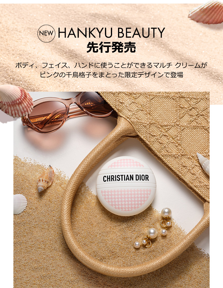 過去一の美しさ‼︎ Diorサマーコレクション⭐️ | COSMEHOLIC