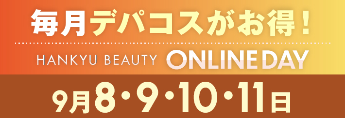 HANKYU BEAUTY ONLINE DAY
