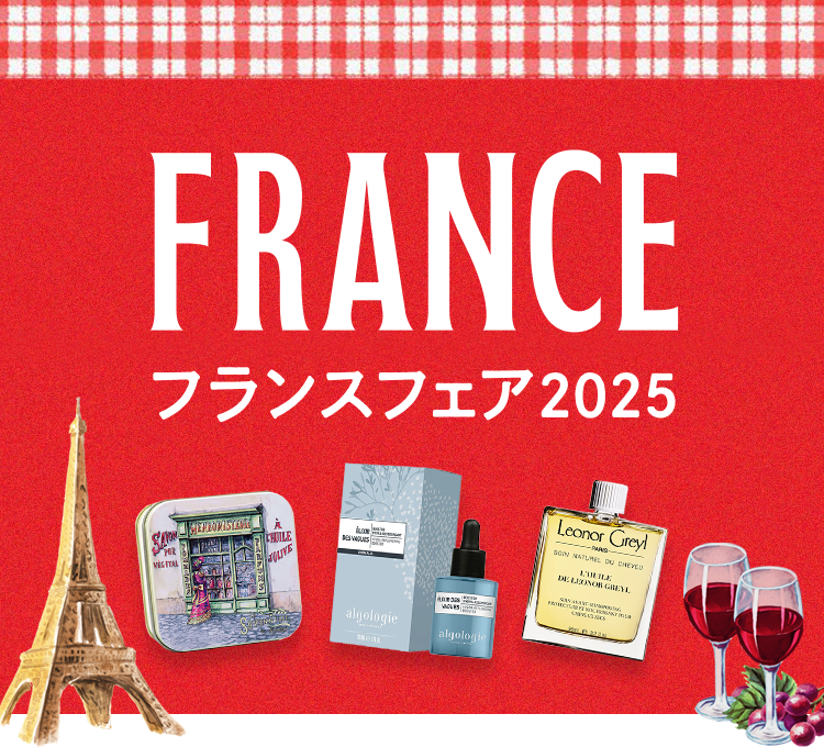 フランスフェア2025