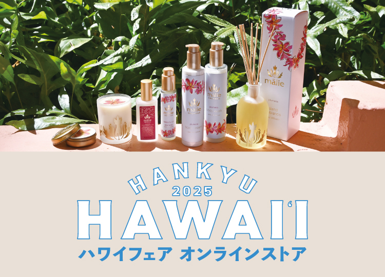 ハワイフェア オンラインストア