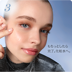 3 もちっとしたら完了。化粧水へ。