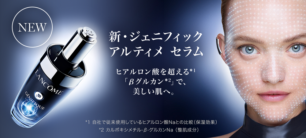 新・ジェニフィック アルティメ セラム ヒアルロン酸を超える*1「βグルカン*2」で、美しい肌へ。*1 自社で従来使用しているヒアルロン酸Naとの比較（保湿効果）*2 カルボキシメチル-β-グルカンNa （整肌成分）　