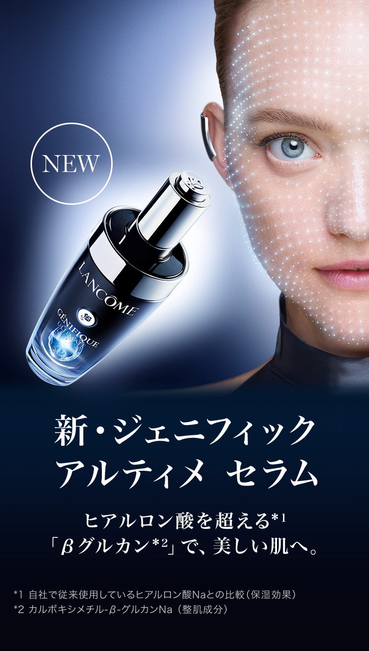 ジェニフィック アルティメ セラム｜コスメ・デパコス｜阪急百貨店公式