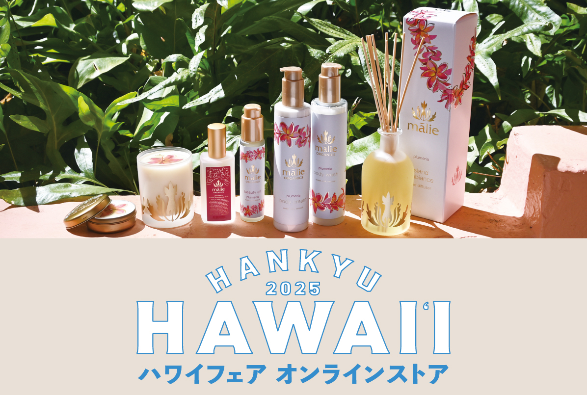 ハワイフェア