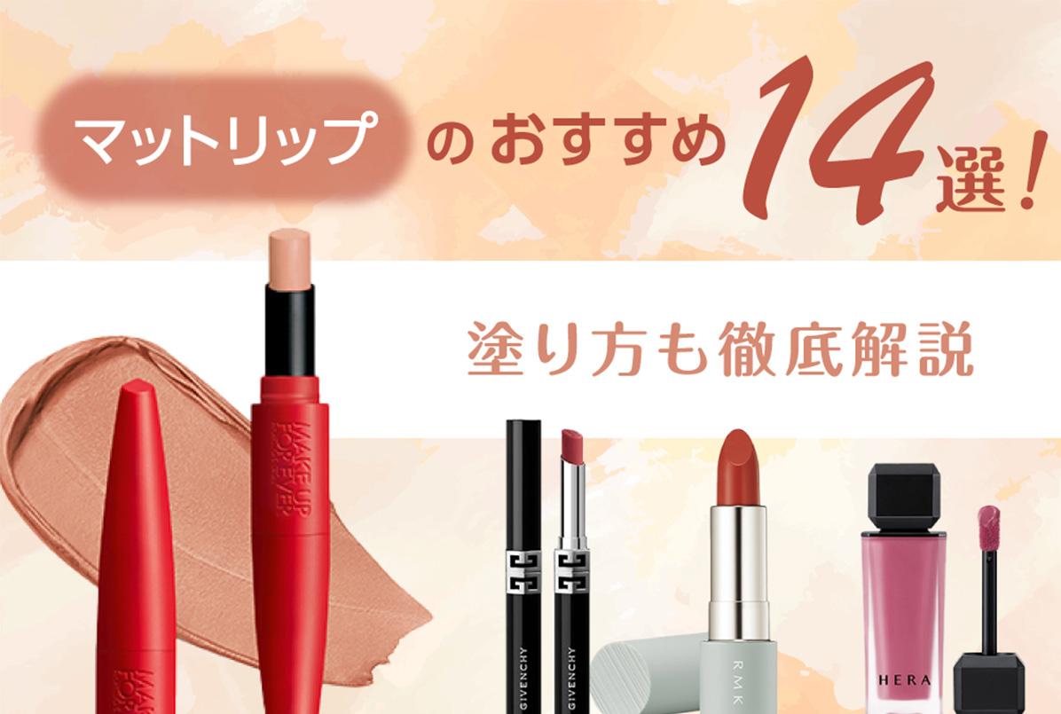 コスメ・デパコス｜阪急百貨店公式化粧品通販 HANKYU BEAUTY ONLINE