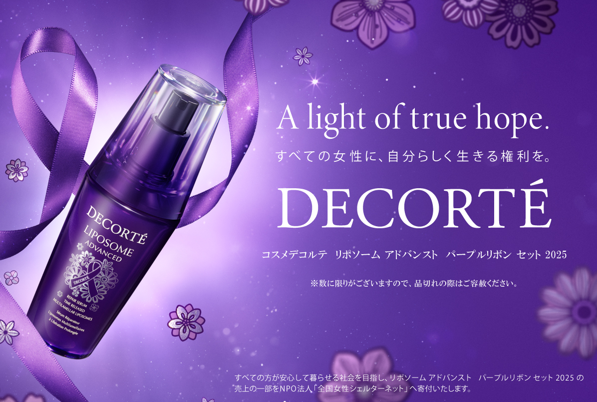 コスメデコルテ